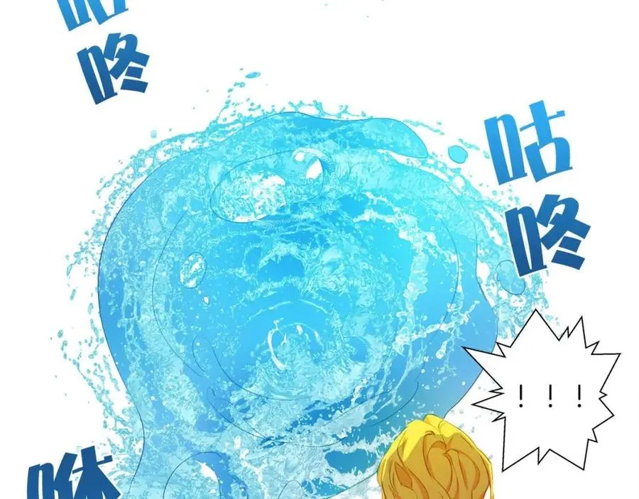第10话 去吧！水精灵！ 第49页