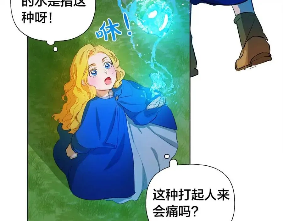 第10话 去吧！水精灵！ 第51页