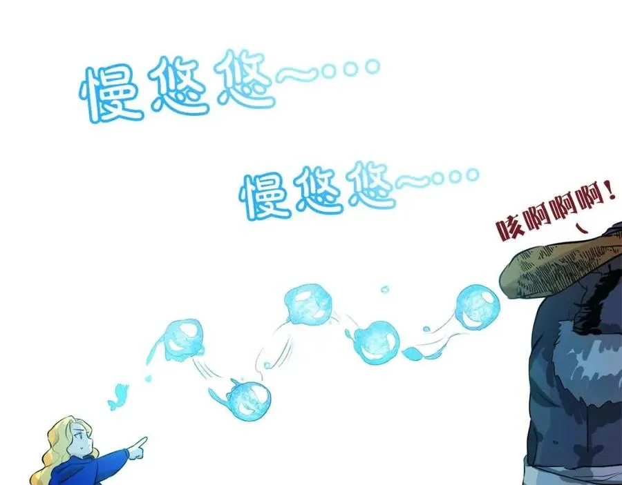 第10话 去吧！水精灵！ 第56页