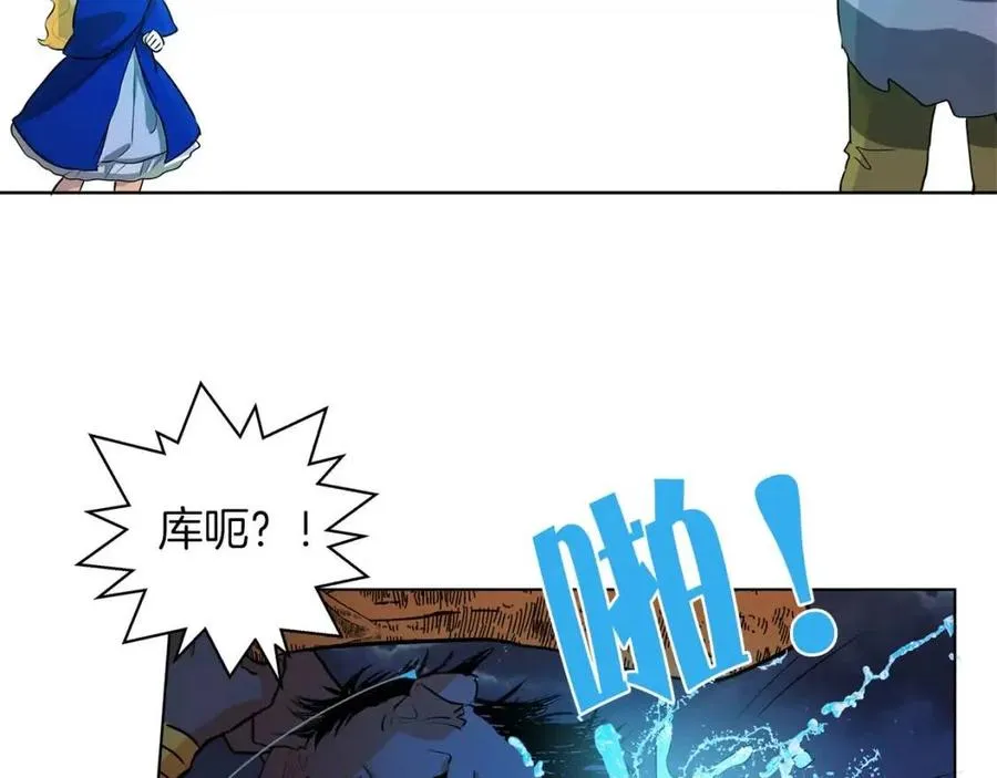 第10话 去吧！水精灵！ 第57页