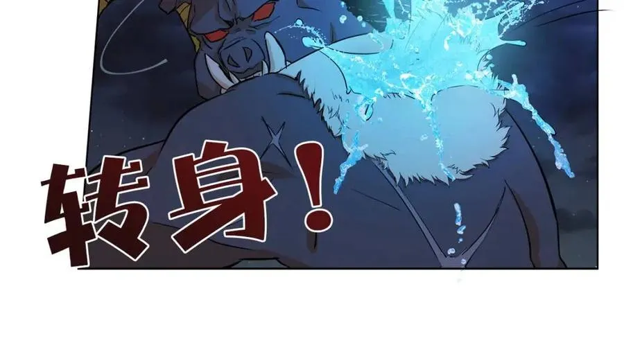 第10话 去吧！水精灵！ 第58页