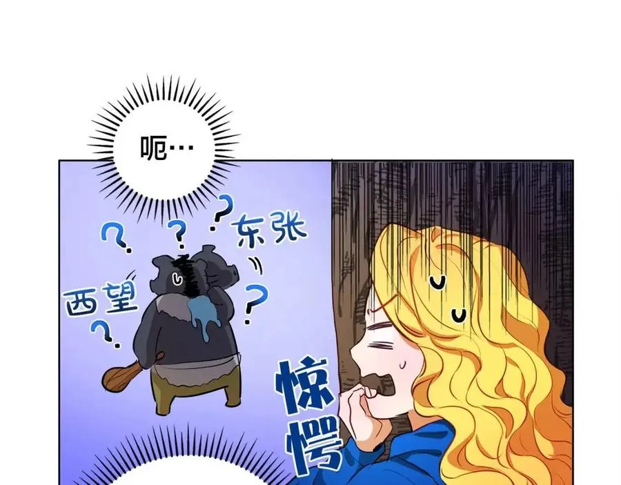 第10话 去吧！水精灵！ 第59页
