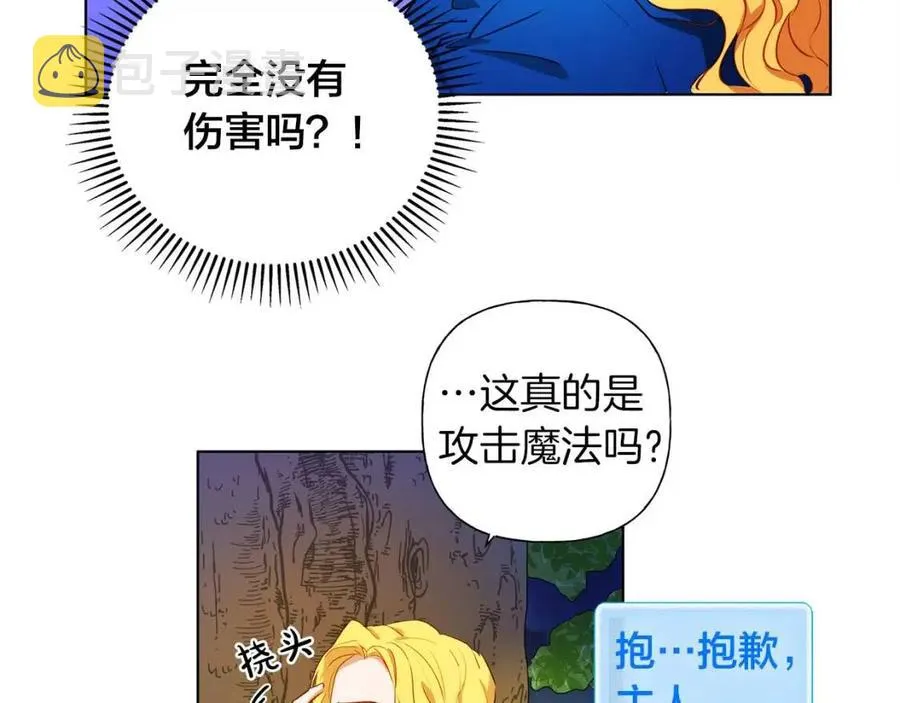 第10话 去吧！水精灵！ 第60页