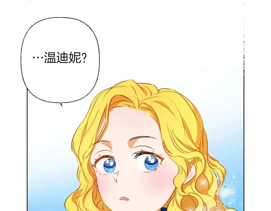 第10话 去吧！水精灵！ 第62页