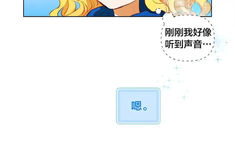 第10话 去吧！水精灵！ 第63页
