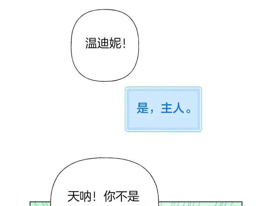 第10话 去吧！水精灵！ 第64页