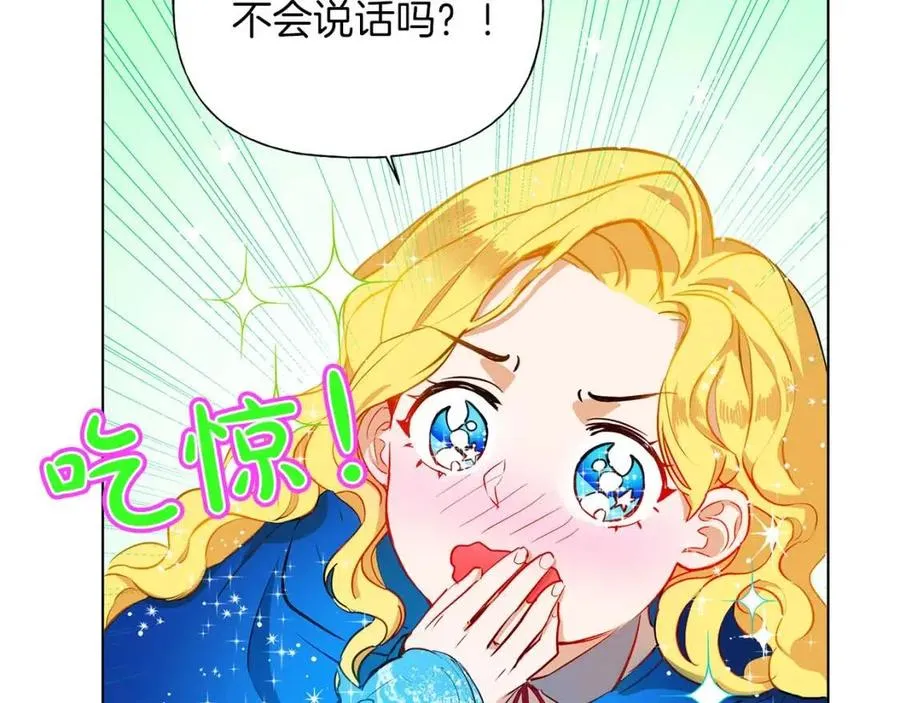 第10话 去吧！水精灵！ 第65页