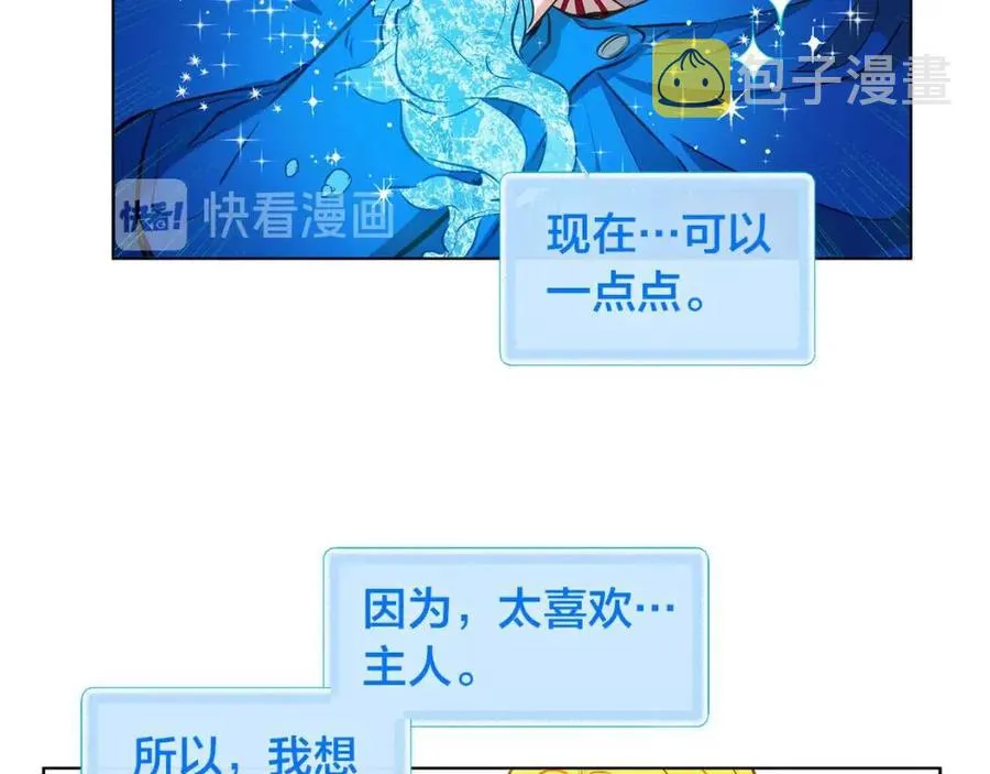 第10话 去吧！水精灵！ 第66页