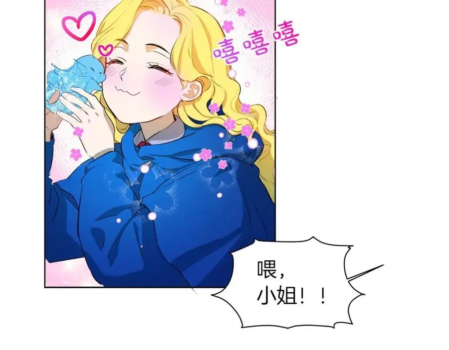 第10话 去吧！水精灵！ 第69页