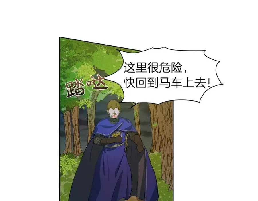 第10话 去吧！水精灵！ 第71页
