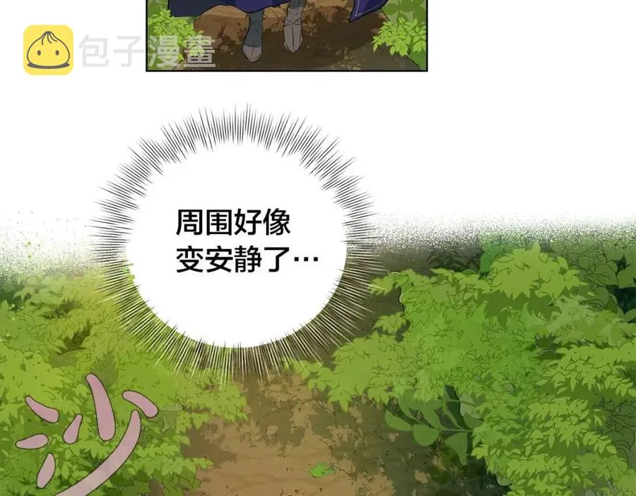 第10话 去吧！水精灵！ 第72页