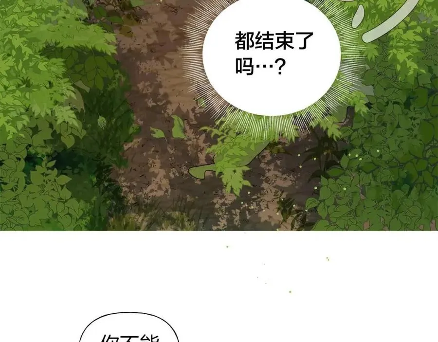 第10话 去吧！水精灵！ 第74页