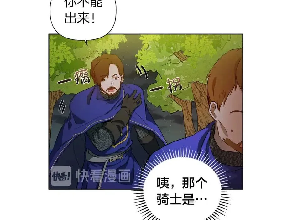 第10话 去吧！水精灵！ 第75页