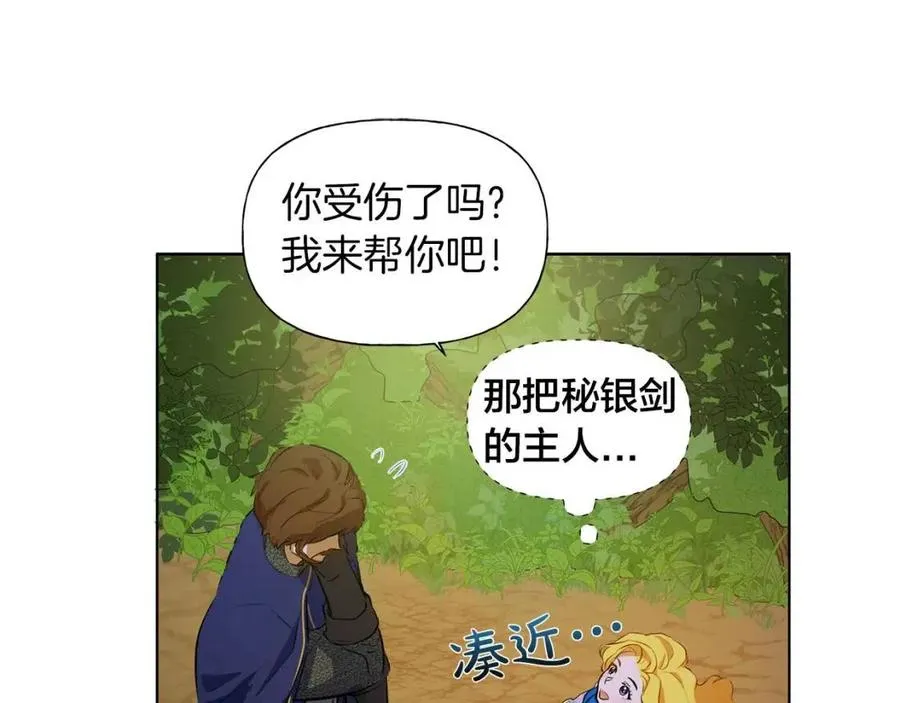 第10话 去吧！水精灵！ 第77页