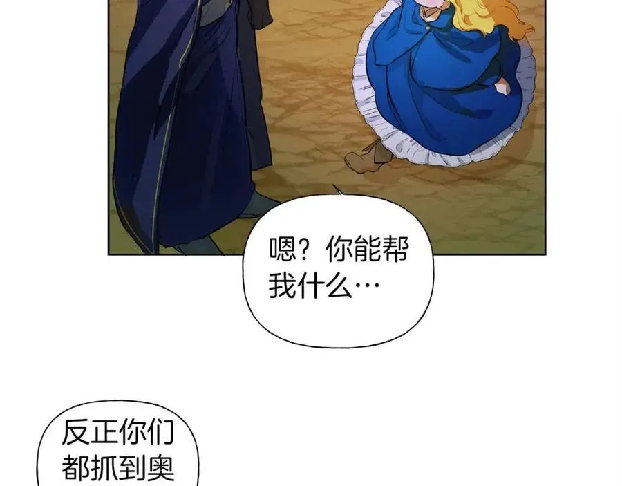 第10话 去吧！水精灵！ 第78页