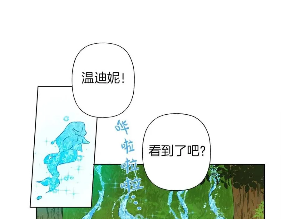 第10话 去吧！水精灵！ 第80页