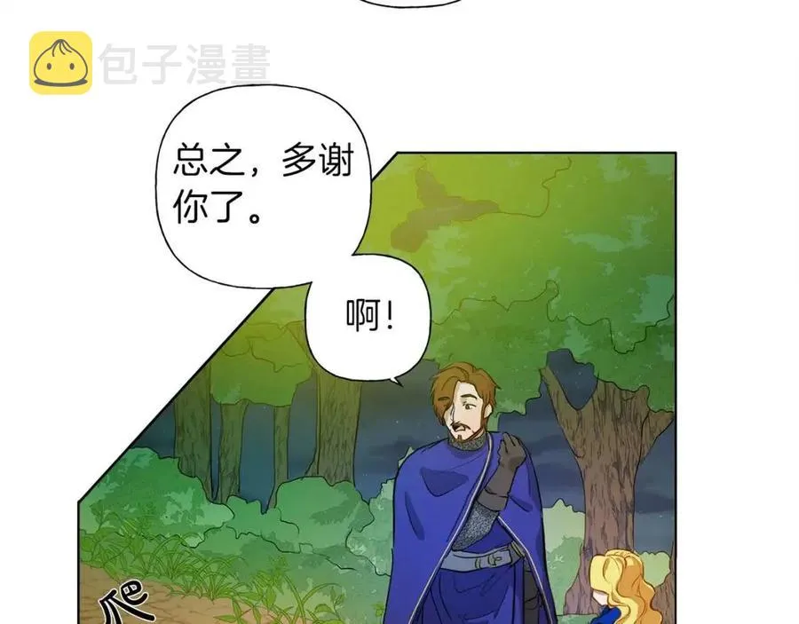 第10话 去吧！水精灵！ 第84页