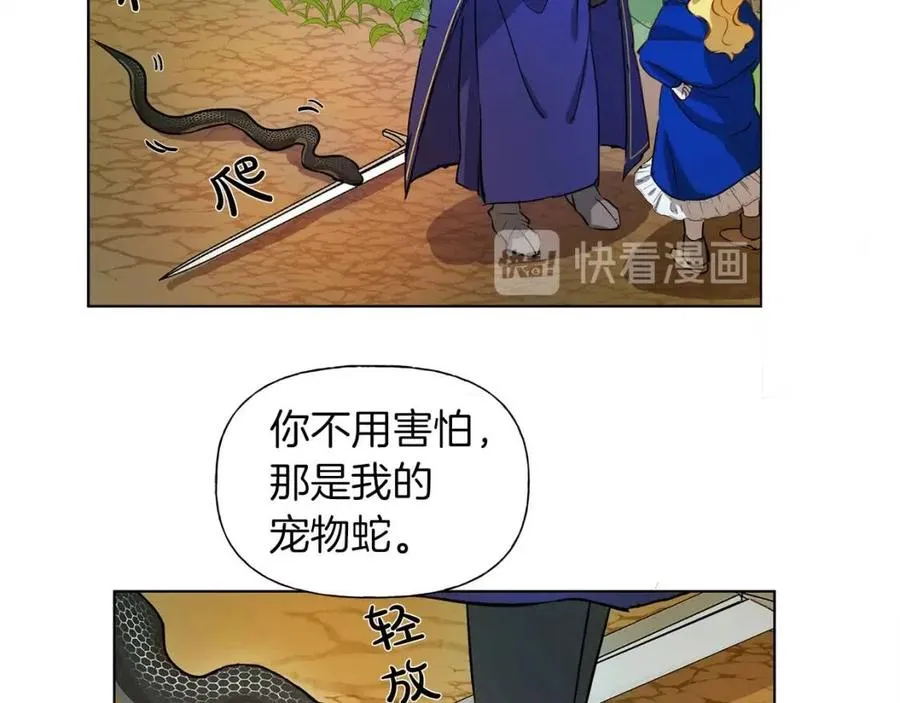 第10话 去吧！水精灵！ 第85页