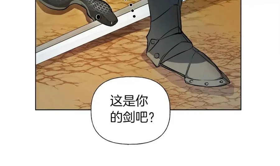 第10话 去吧！水精灵！ 第86页