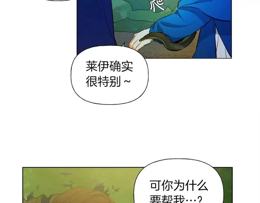 第10话 去吧！水精灵！ 第88页