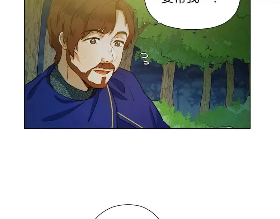 第10话 去吧！水精灵！ 第89页