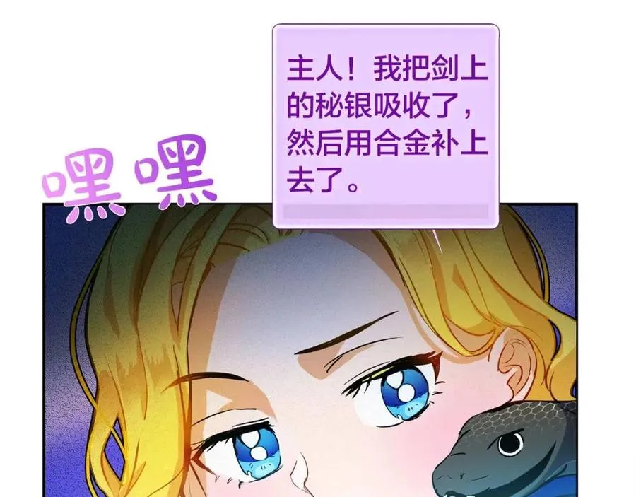 第10话 去吧！水精灵！ 第93页