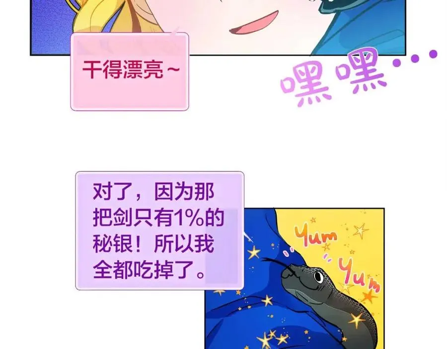 第10话 去吧！水精灵！ 第94页