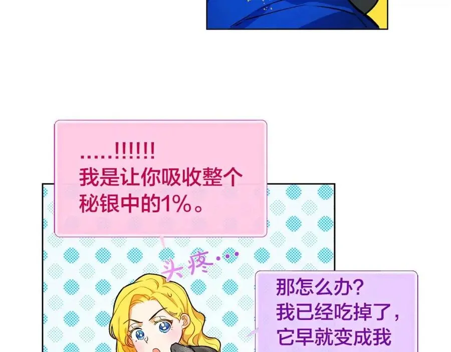 第10话 去吧！水精灵！ 第95页