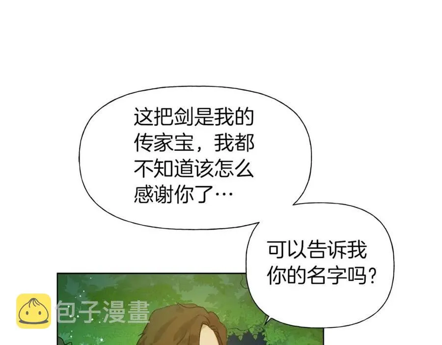 第10话 去吧！水精灵！ 第97页
