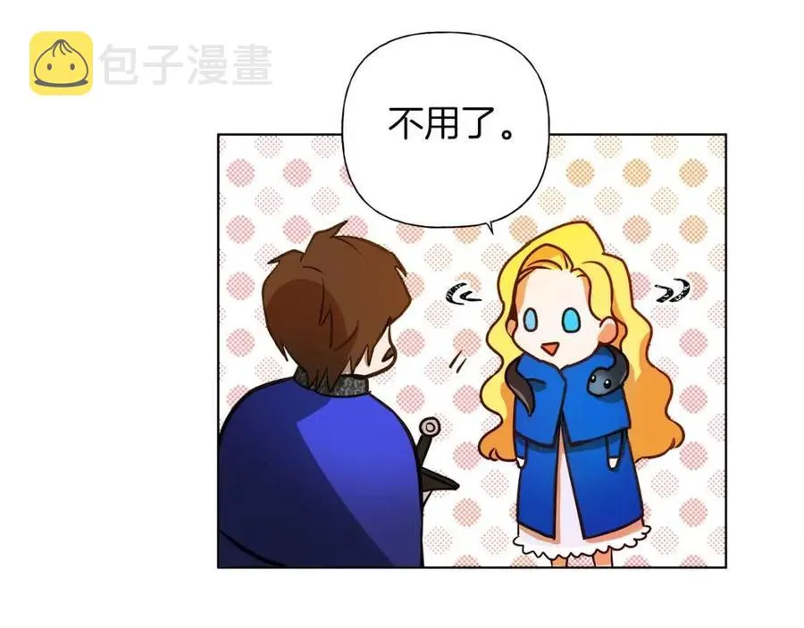 第10话 去吧！水精灵！ 第99页