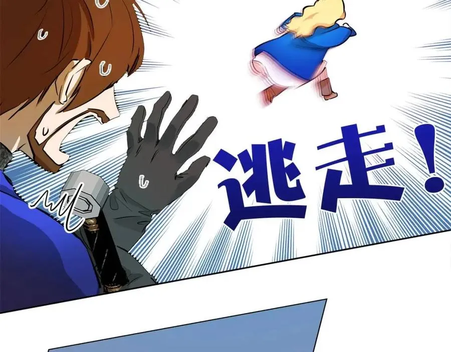 第10话 去吧！水精灵！ 第101页