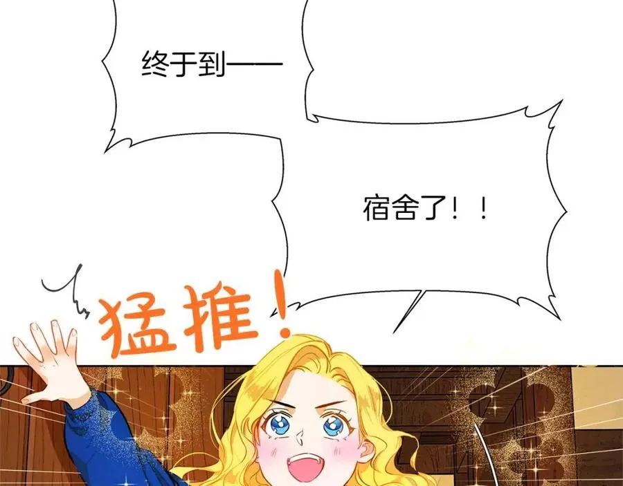 第10话 去吧！水精灵！ 第105页