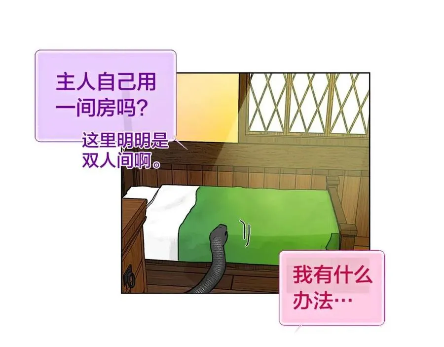 第10话 去吧！水精灵！ 第108页