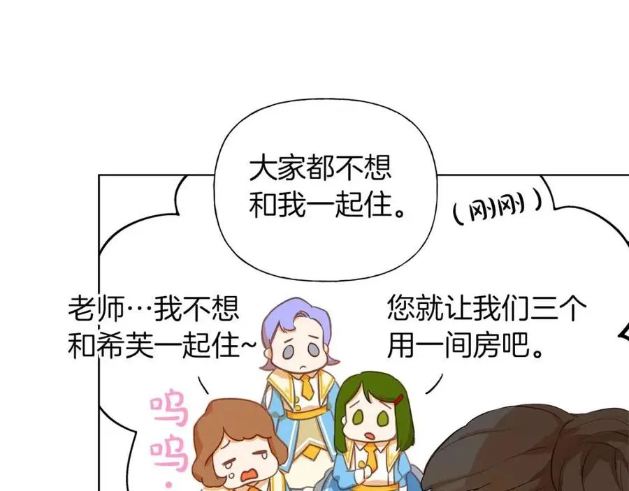 第10话 去吧！水精灵！ 第109页