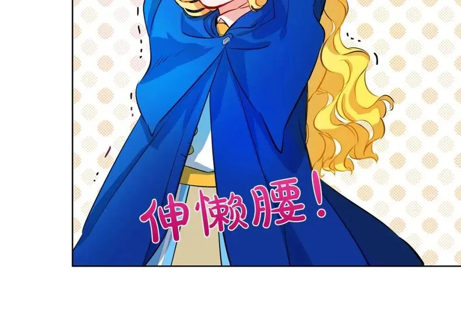 第10话 去吧！水精灵！ 第111页