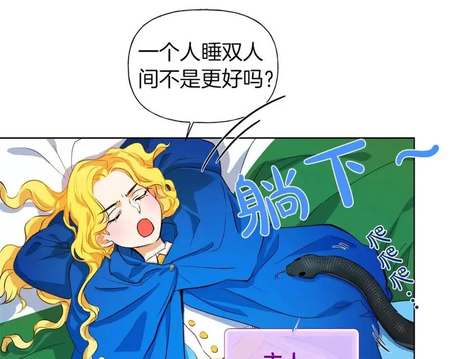 第10话 去吧！水精灵！ 第112页