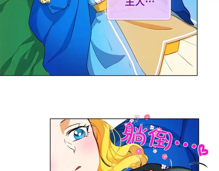第10话 去吧！水精灵！ 第113页