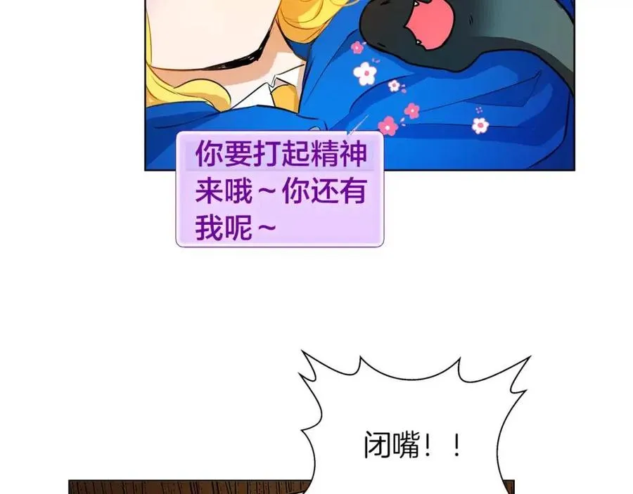 第10话 去吧！水精灵！ 第114页