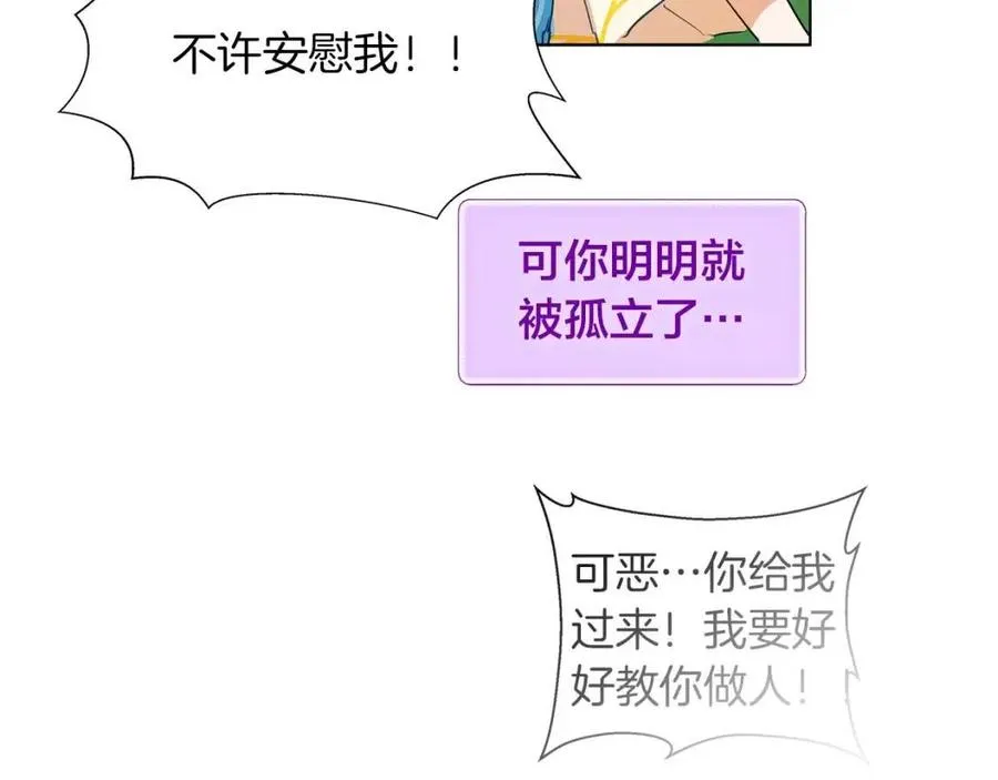 第10话 去吧！水精灵！ 第116页