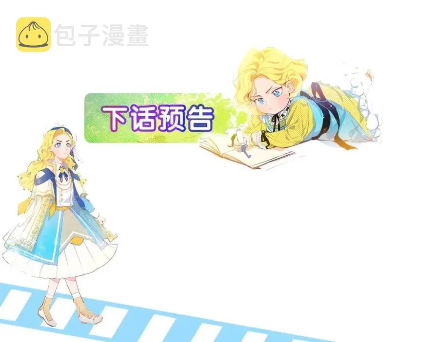 第10话 去吧！水精灵！ 第119页