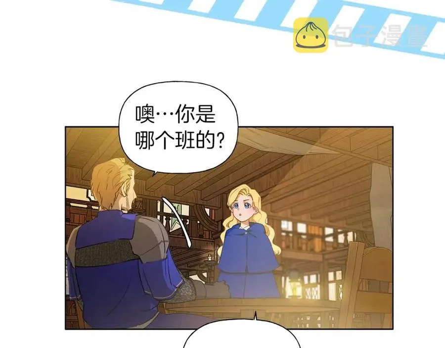 第10话 去吧！水精灵！ 第120页