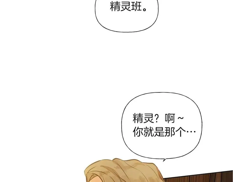 第10话 去吧！水精灵！ 第121页