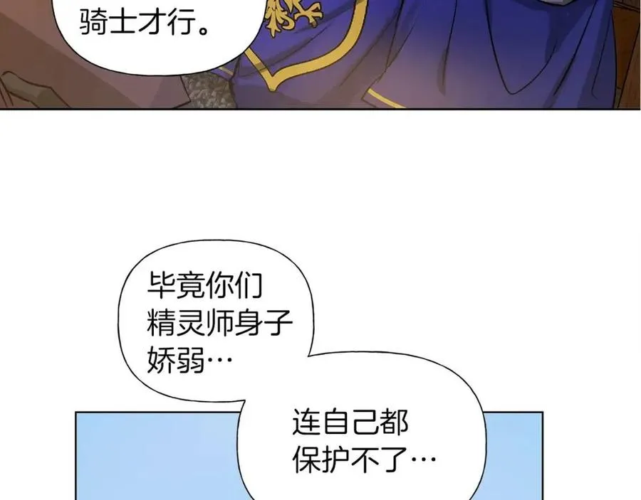 第10话 去吧！水精灵！ 第123页