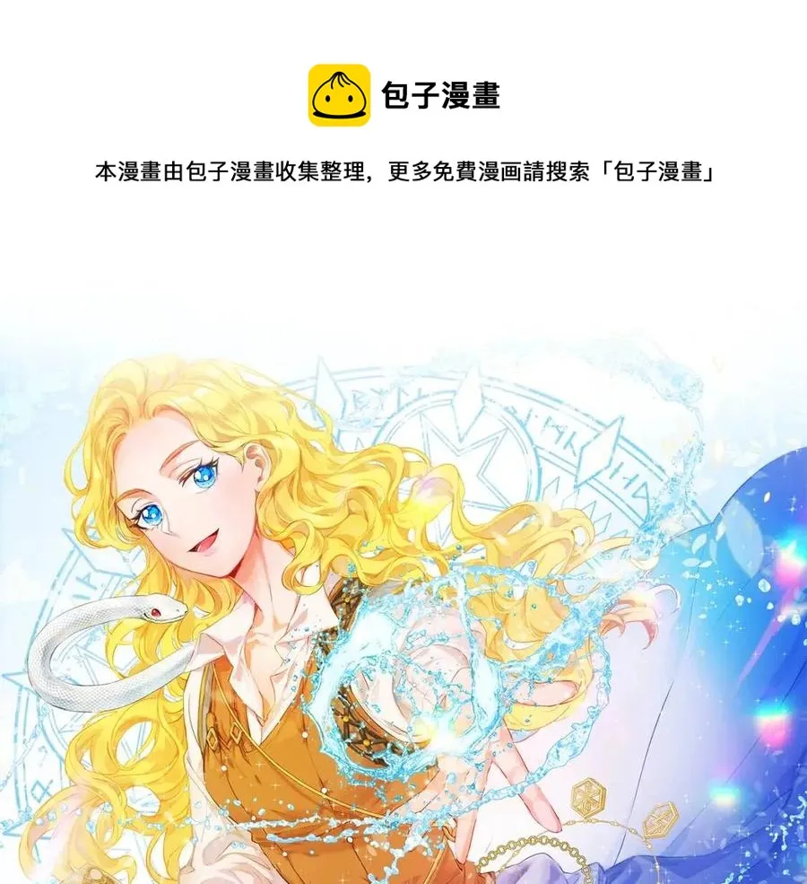 第11话 突然柔弱 第1页