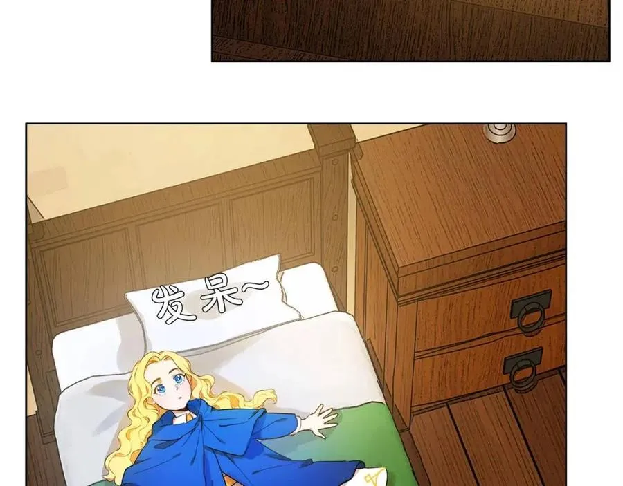 第11话 突然柔弱 第5页