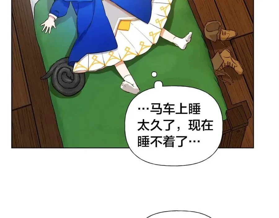 第11话 突然柔弱 第6页