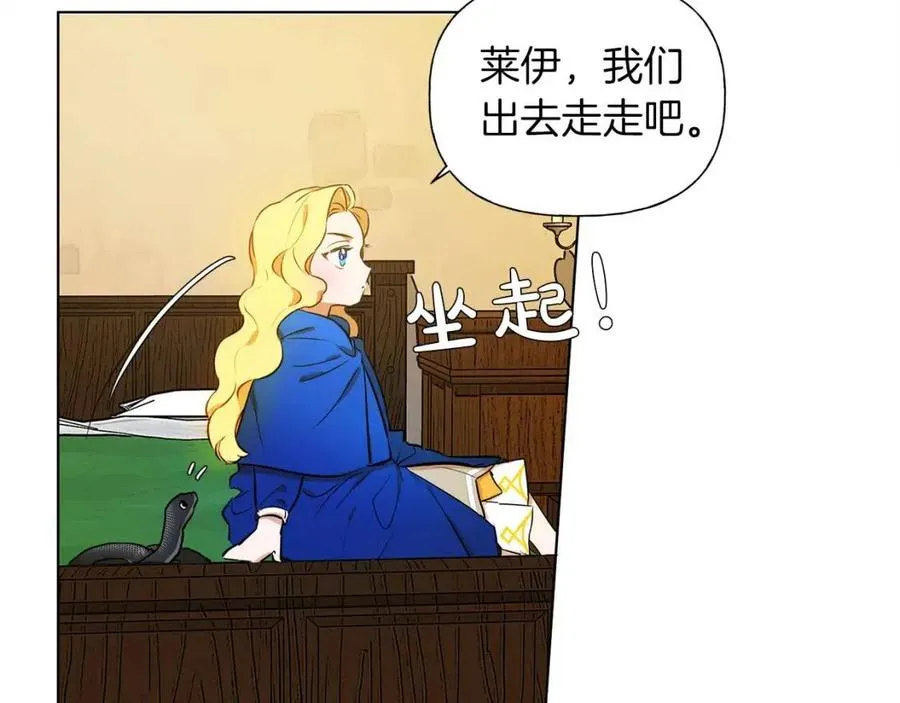 第11话 突然柔弱 第7页