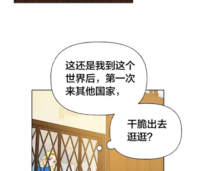 第11话 突然柔弱 第8页