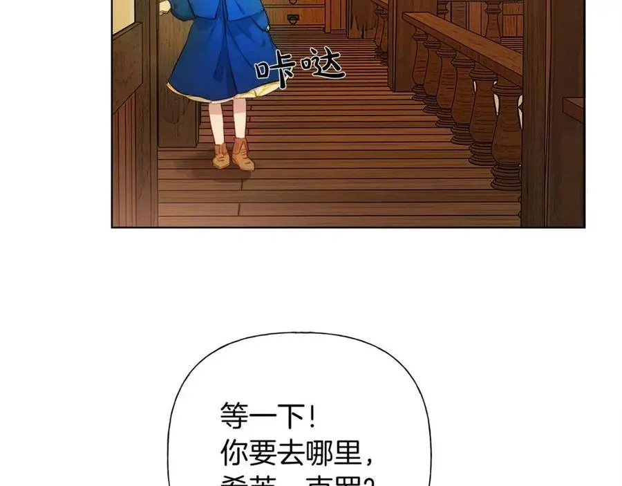 第11话 突然柔弱 第11页