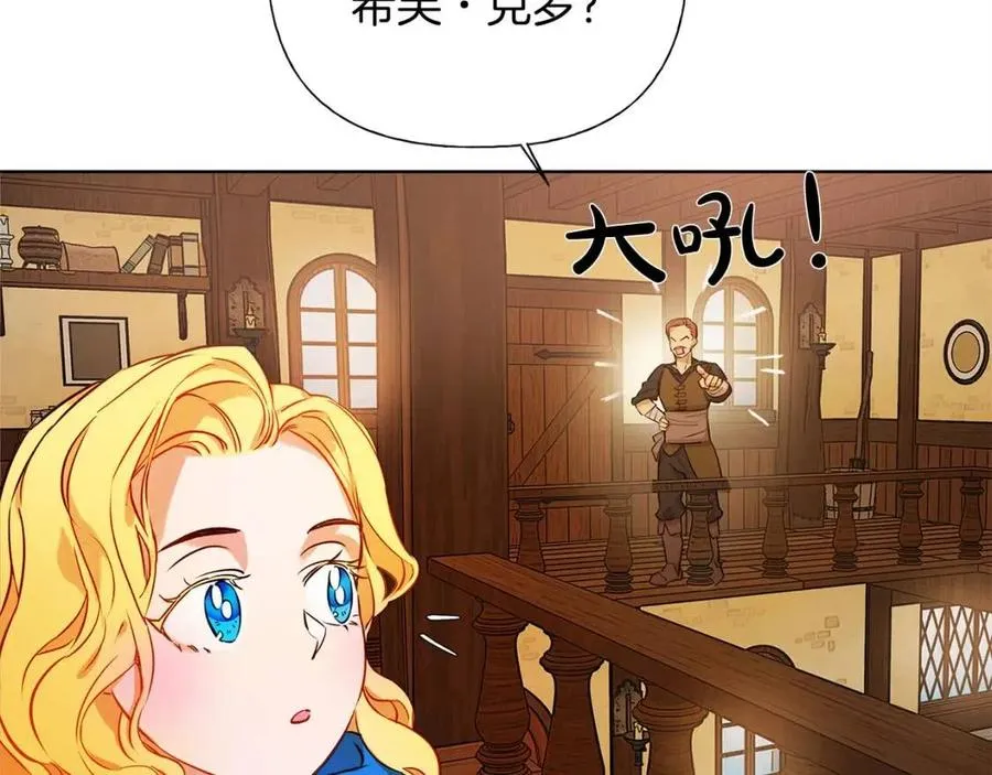 第11话 突然柔弱 第12页